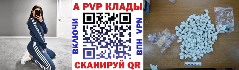A-PVP Crystall  omg рабочий сайт  Среднеколымск 