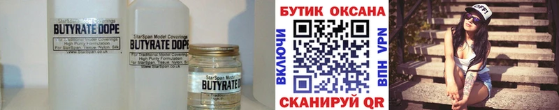 БУТИРАТ 1.4BDO  Среднеколымск 