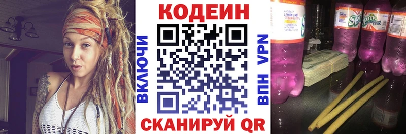 Кодеиновый сироп Lean напиток Lean (лин)  Среднеколымск 