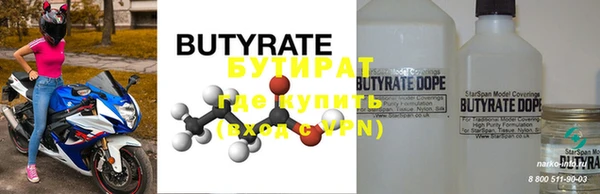 бутират Арсеньев