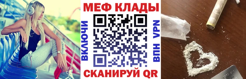Мефедрон 4 MMC  купить наркотики сайты  Среднеколымск 